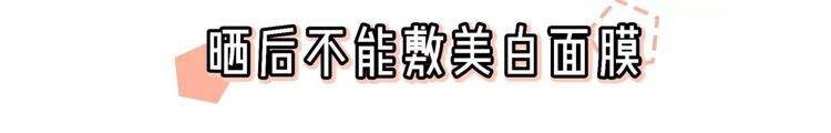敷面膜就敷一款面膜,敷面膜也要皮一下