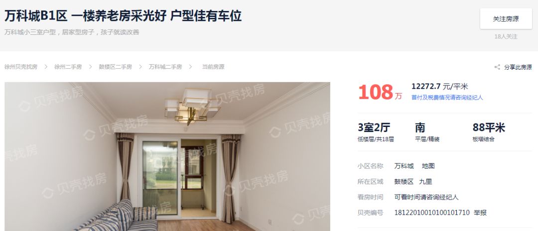 低价抛房!徐州多个网红盘惊现砸盘侠!最高猛降61万