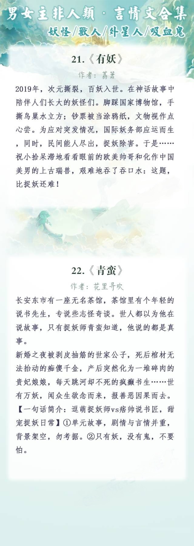 言情小说妖怪文推荐,吸血鬼小说推荐甜宠文言情