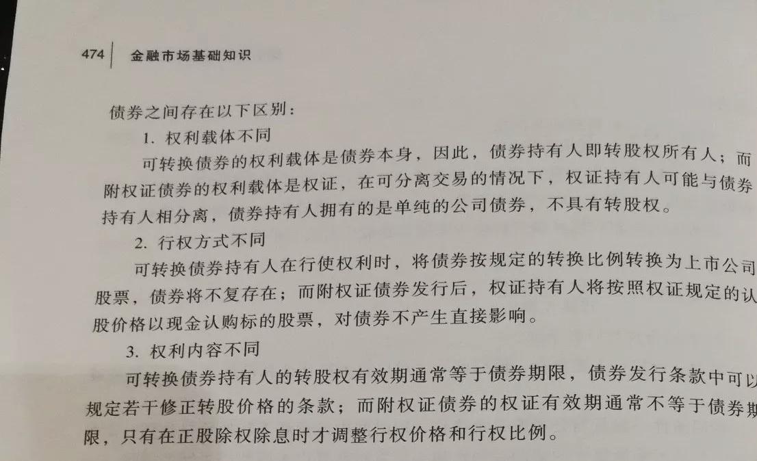 可转债属于金融资产吗,可转债是把股票转换成债券吗