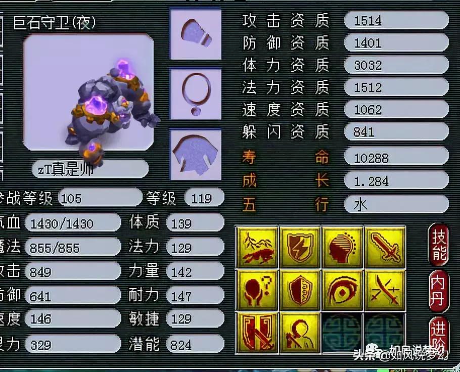 梦幻西游100级三伤害戒指,梦幻西游合出14技能童子