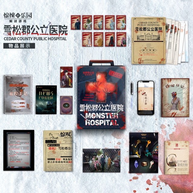 惊悚乐园解密游戏书,剧情解谜游戏惊悚乐园