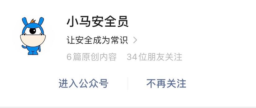 安全生产文章公众号,学习生产安全管理知识的公众号