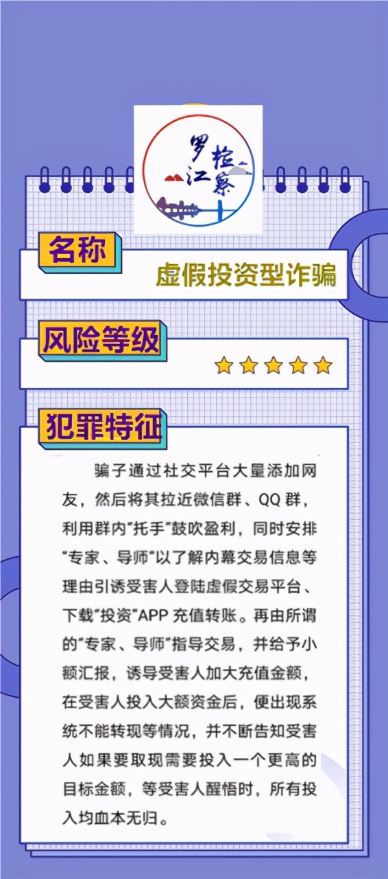 防骗近期请警惕这几类电信诈骗,60种电信诈骗防骗提示集锦