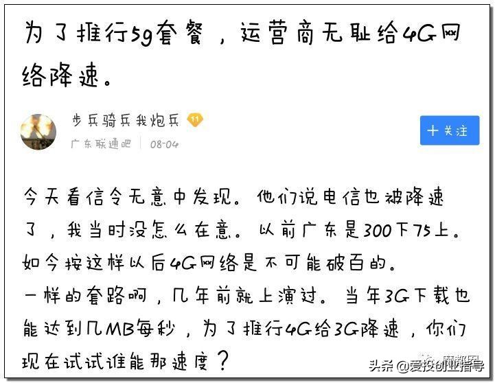 最近是不是4g网络越来越慢了,4g网络感觉越来越慢了