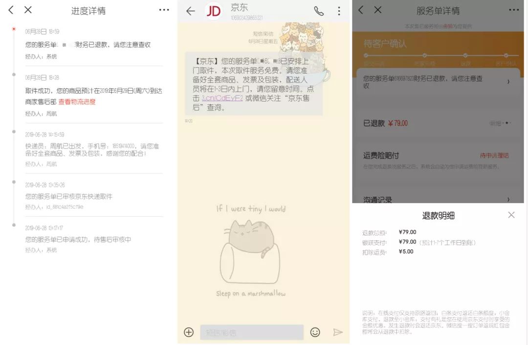 网购退货平台排行榜,网购退款排名第一省份