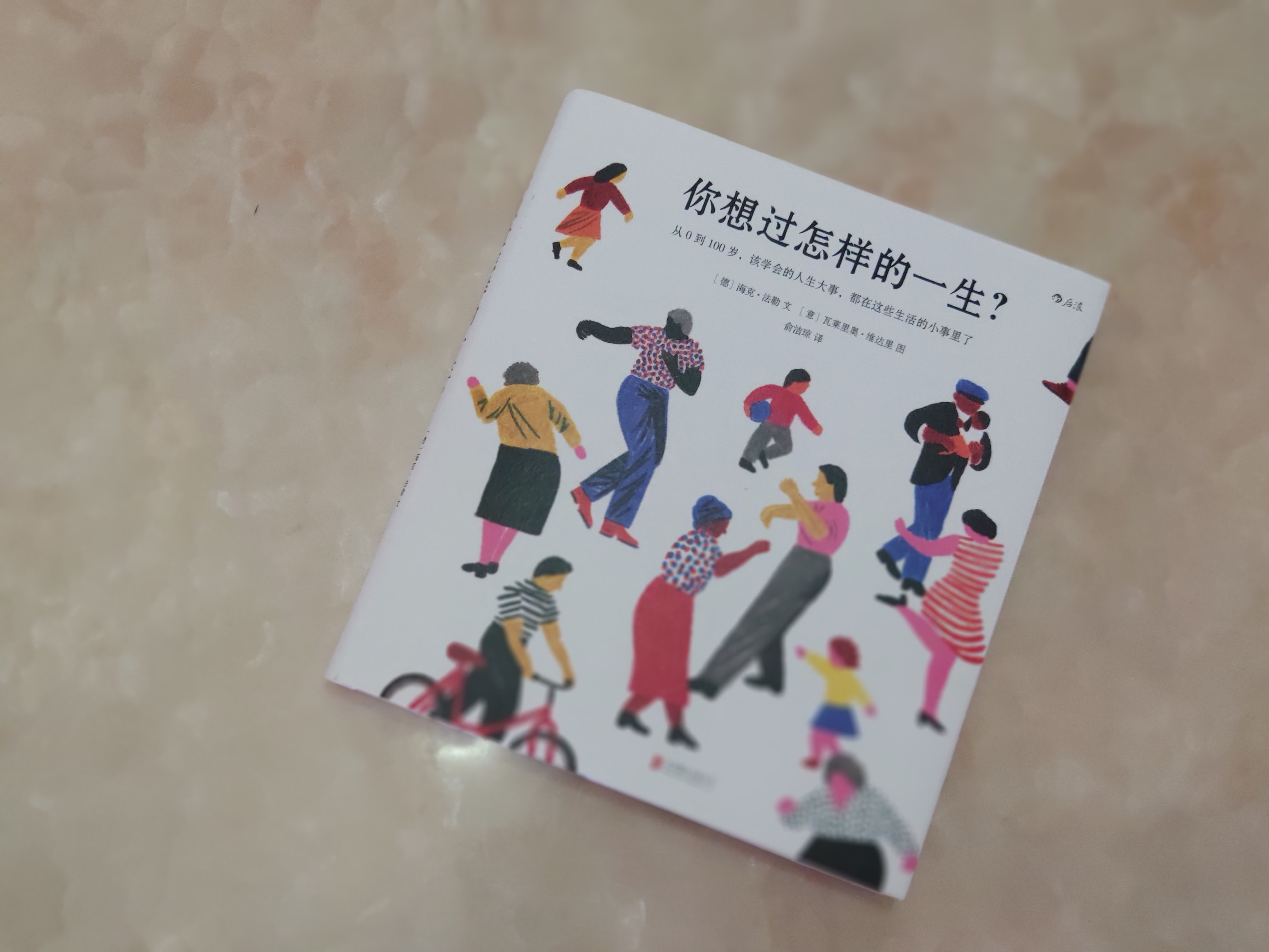 比较好看的书推荐当礼物送,有纪念意义的礼物书