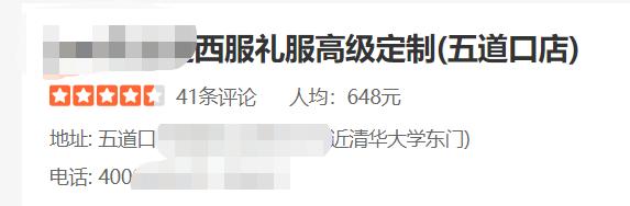 毕业找工作只是开始——买正装西服的开始