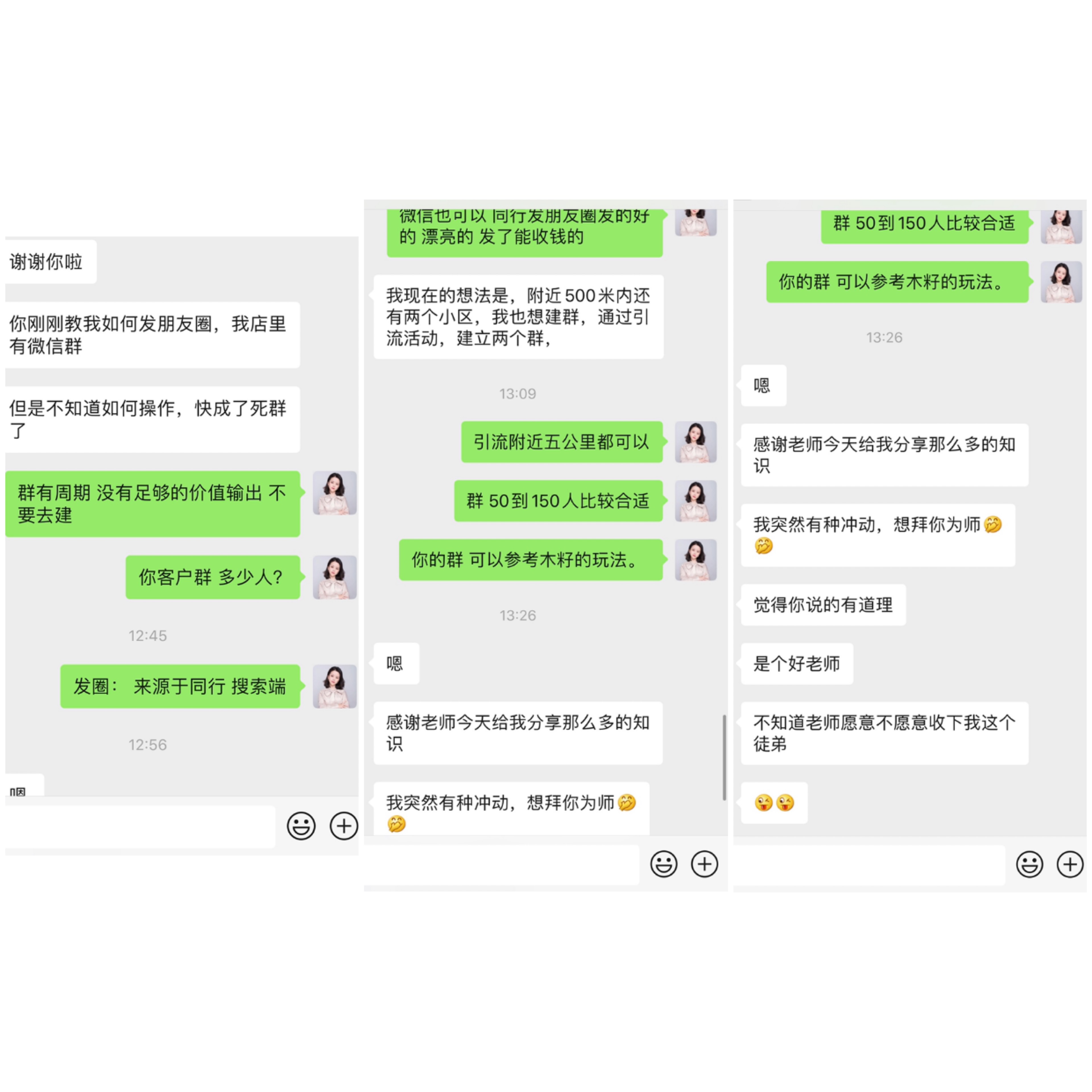 微信群的社群基本运营模式,微信社群扩群方法