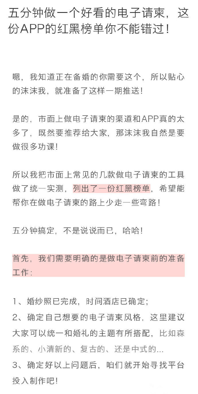 结婚电子请柬制作免费哪个软件好,结婚请柬邀请函电子版制作