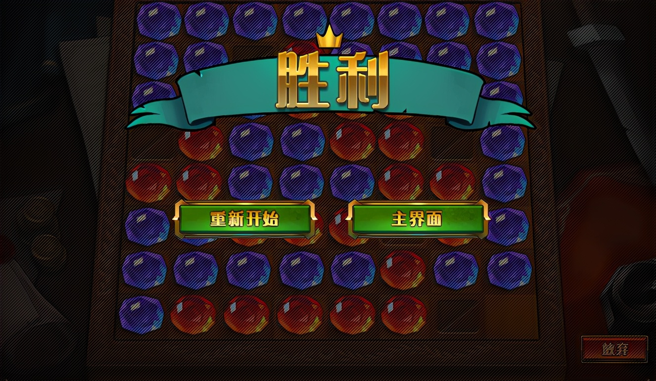 dnf四大天王全阶段通关,dnf小游戏攻略4-4