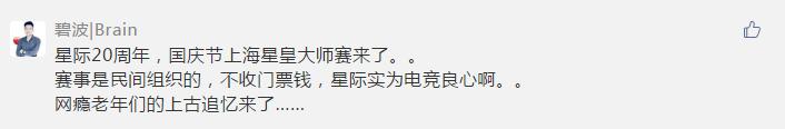 星际争霸2018总决赛教主vs火星,星际争霸全明星12进6