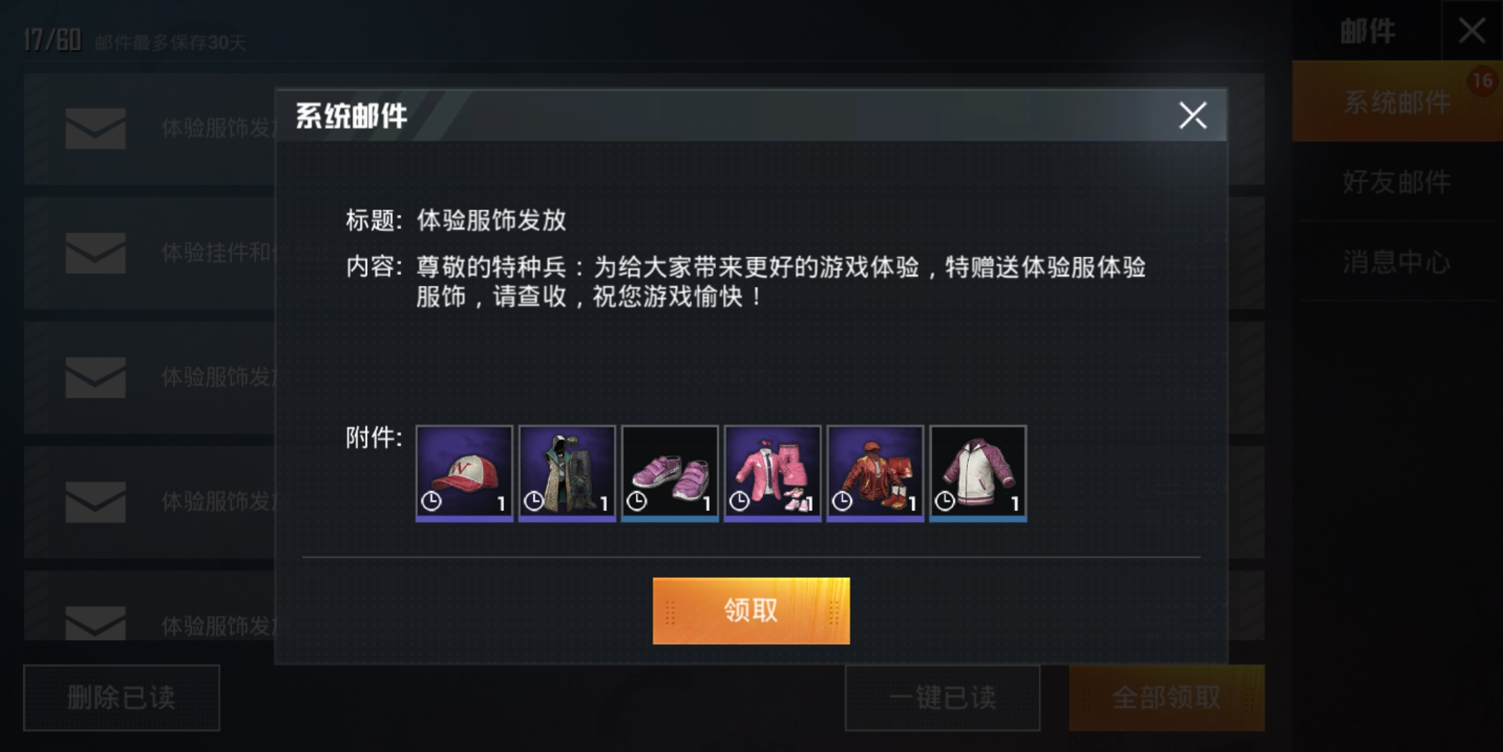 吃鸡最新版本还有几天就更新了,吃鸡这次又更新了一些什么