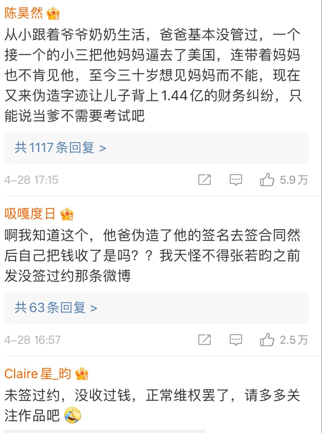 张若昀起诉父亲张健结果,张若昀曾起诉父亲张健是真的吗