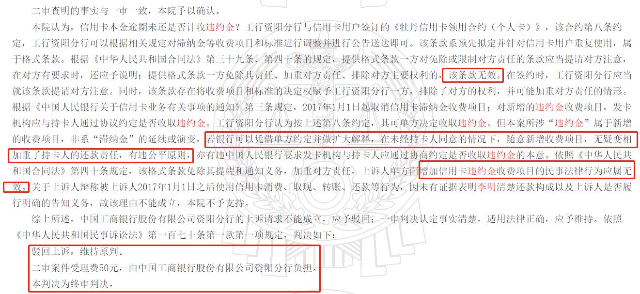 信用卡逾期后有高额利息怎么减免,招商信用卡逾期怎么减免违约金