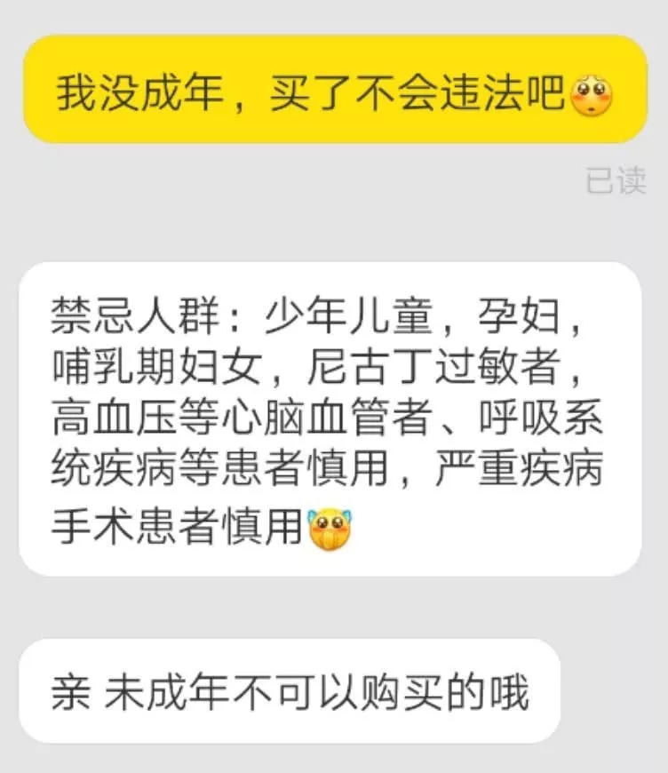 4000万人深受其害！这个100亿“伪健康”产业，正在毒害中国孩子