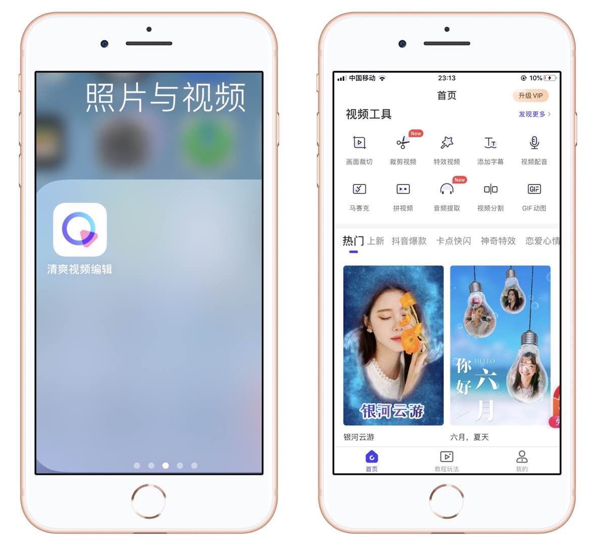 苹果手机拍照功能有哪些,5大逆天软件