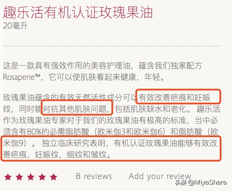 玫瑰果油祛老年斑,玫瑰果油护肤多年