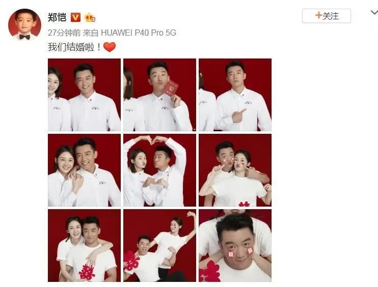 郑恺和杨颖之前和现在的态度,郑恺和杨颖最近的消息