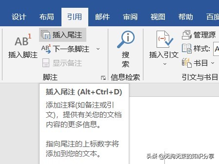 word文档怎样调出设计选项卡,word插入选项卡教程