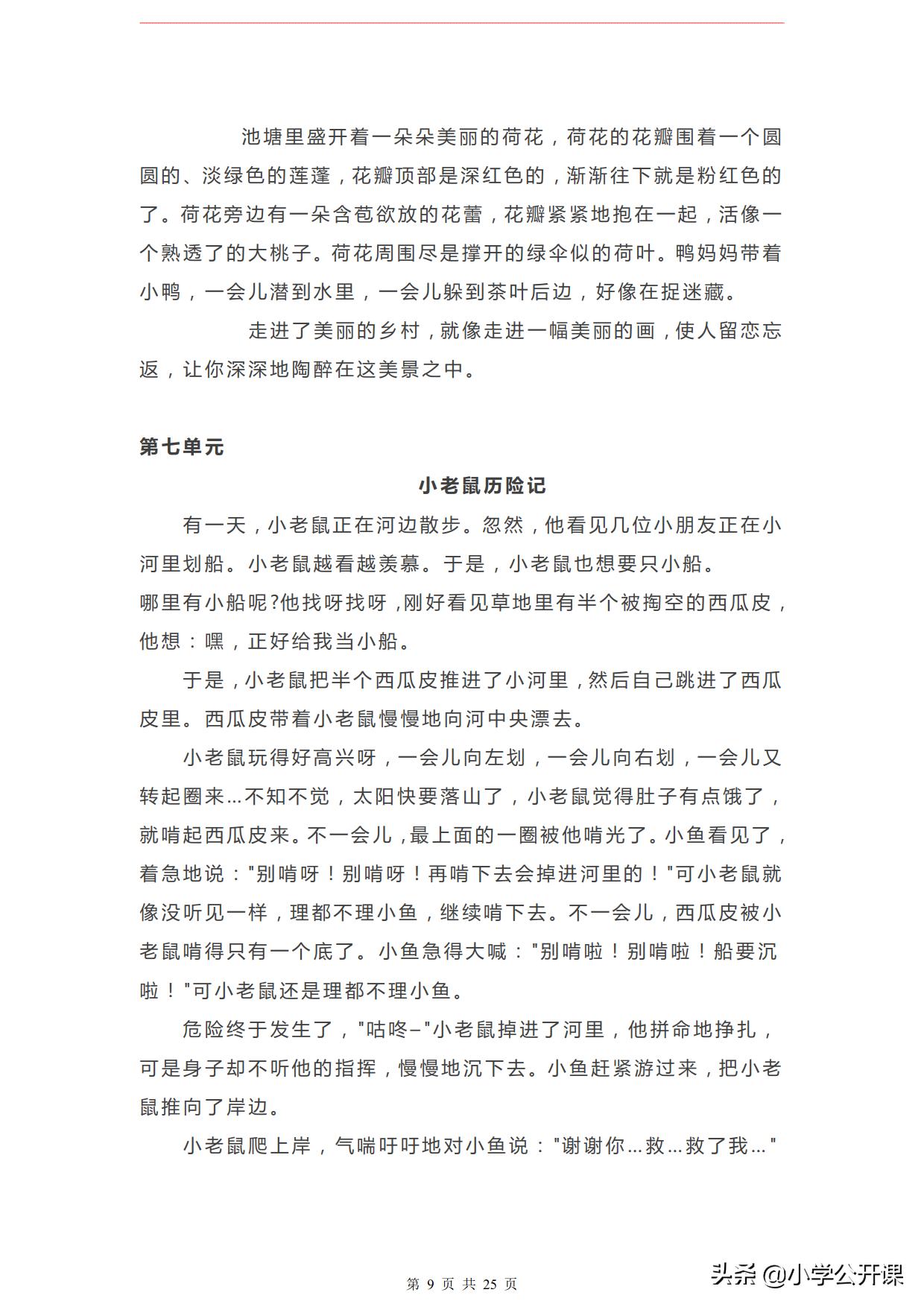 统编版小学语文三年级作文训练书,小学三年级作文同步训练上下册