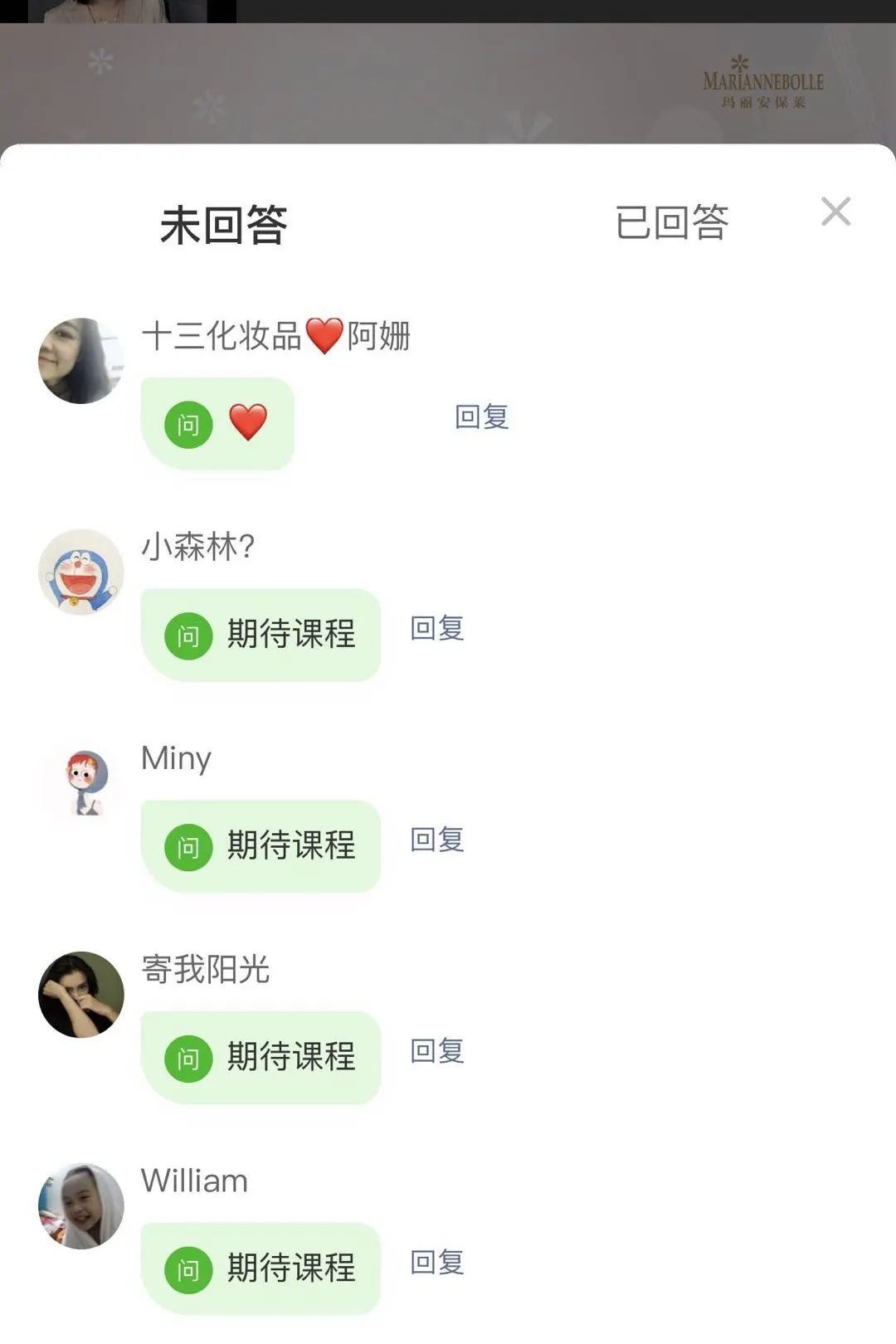 小玛直播公益课,小玛公益课堂