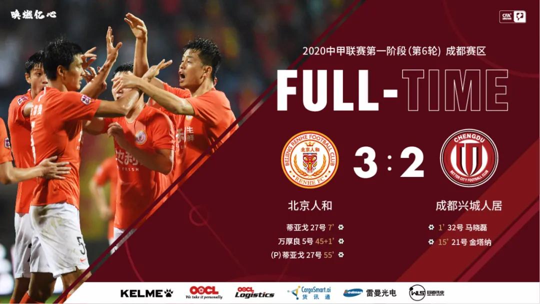 中甲第六轮积分榜,中甲联赛第六轮赛事