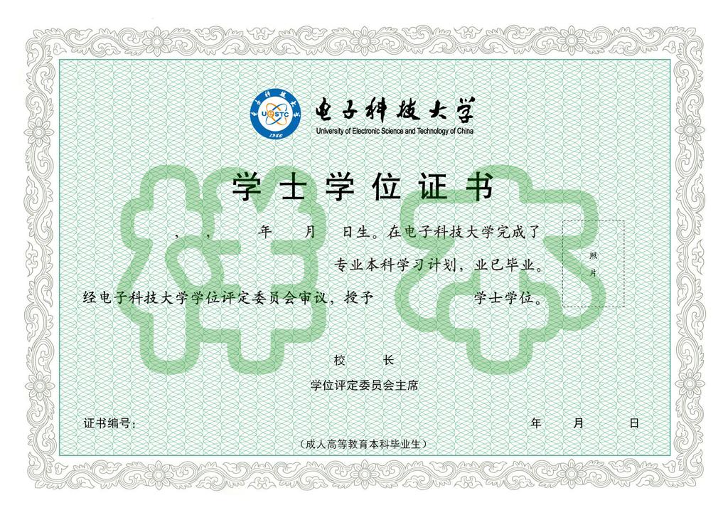 自考电子科技大学有哪些专业,四川电子科技大学成人自考