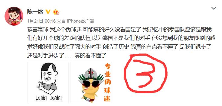 点名批评国足,体操运动员吐槽国足