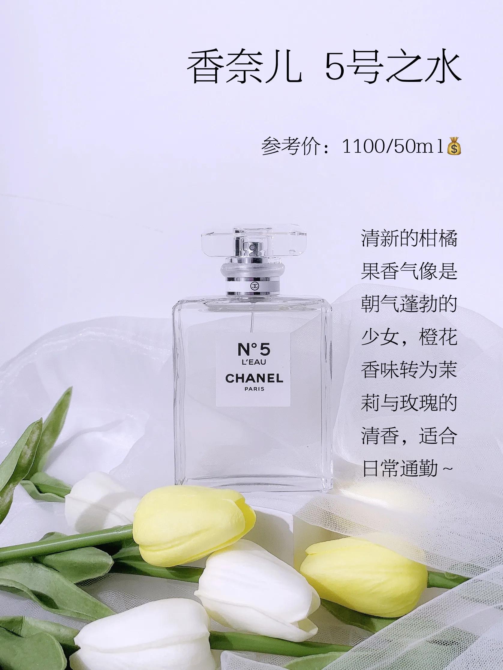 什么香水好闻淡淡的果香薄荷冷香,好闻持久又有高级感香水