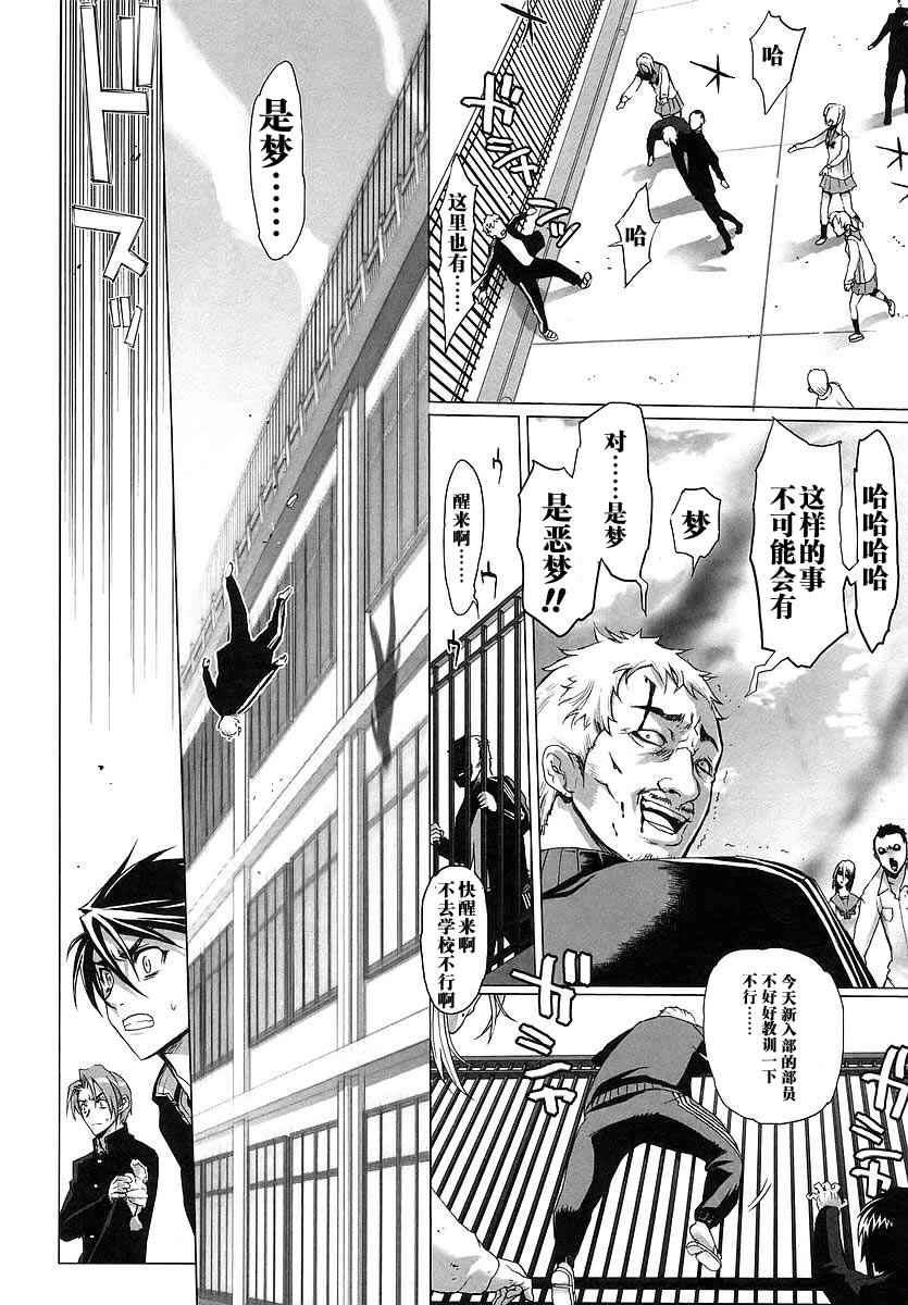 催眠学园默示录,学园默示录最后的结局是什么