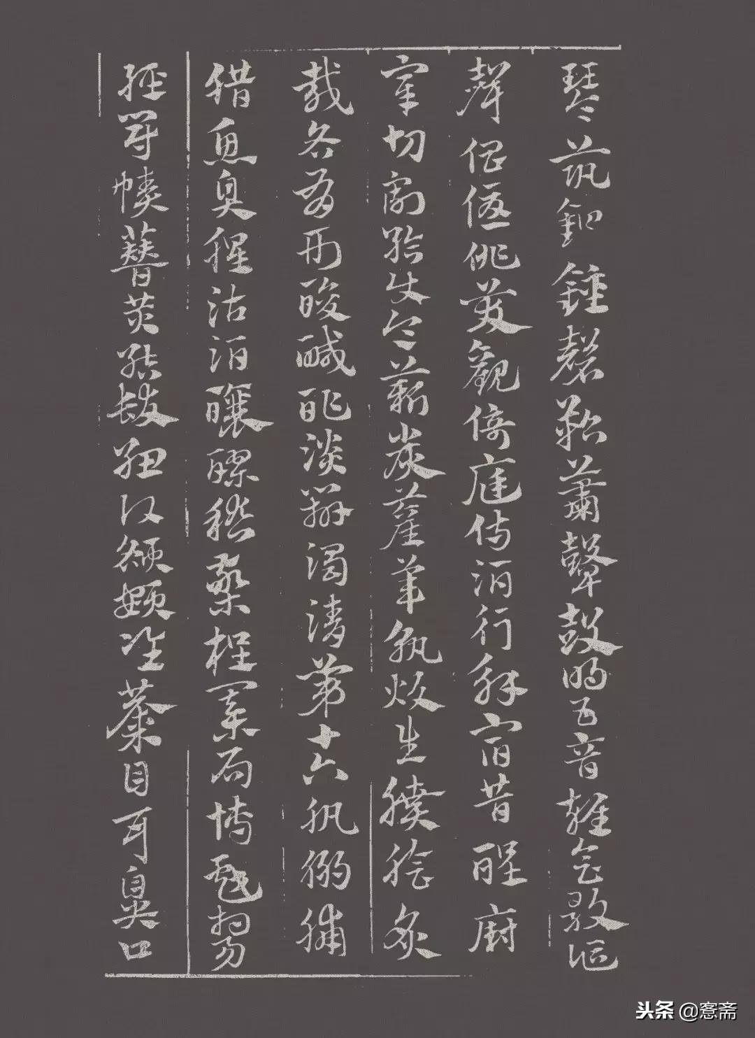 赵孟頫章草急就章教学,赵孟頫急就章书法真迹