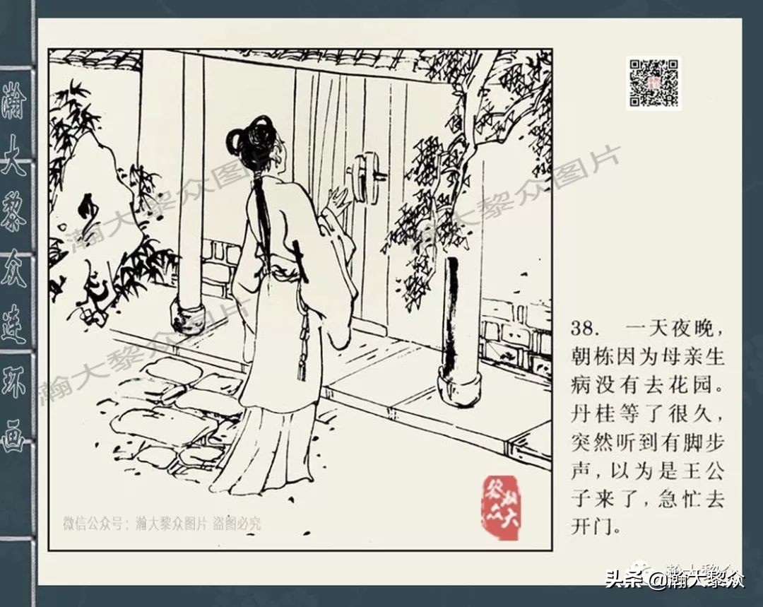 包公审案连环画河南全套,四大公案连环画全集