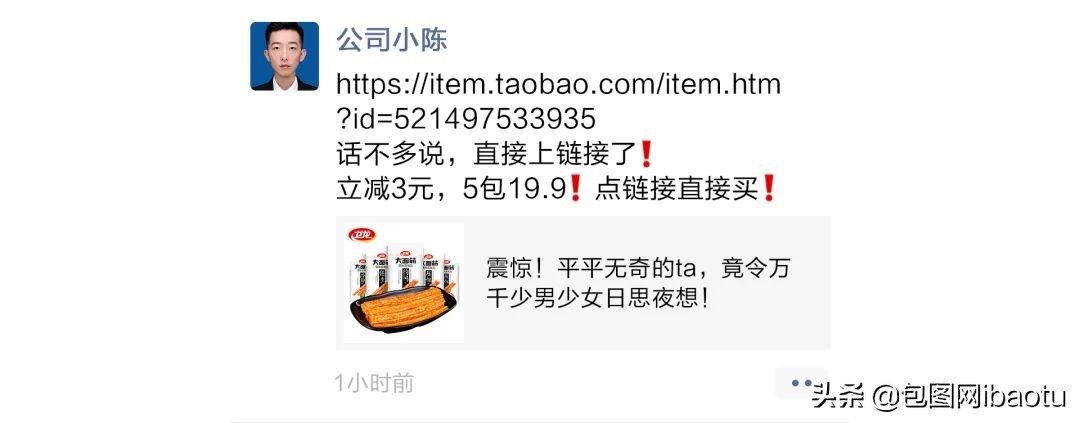 卫龙辣条火起来了 (卫龙辣条火了)