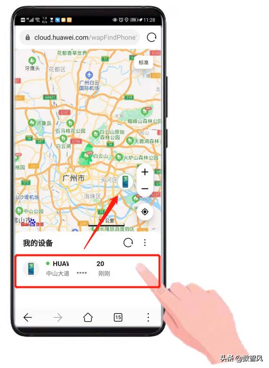 苹果手机定位手机位置的方法,华为手机丢失如何定位找回手机