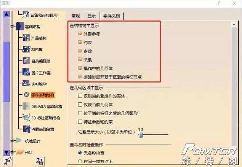 catia导入外部特征,catia制作效果图