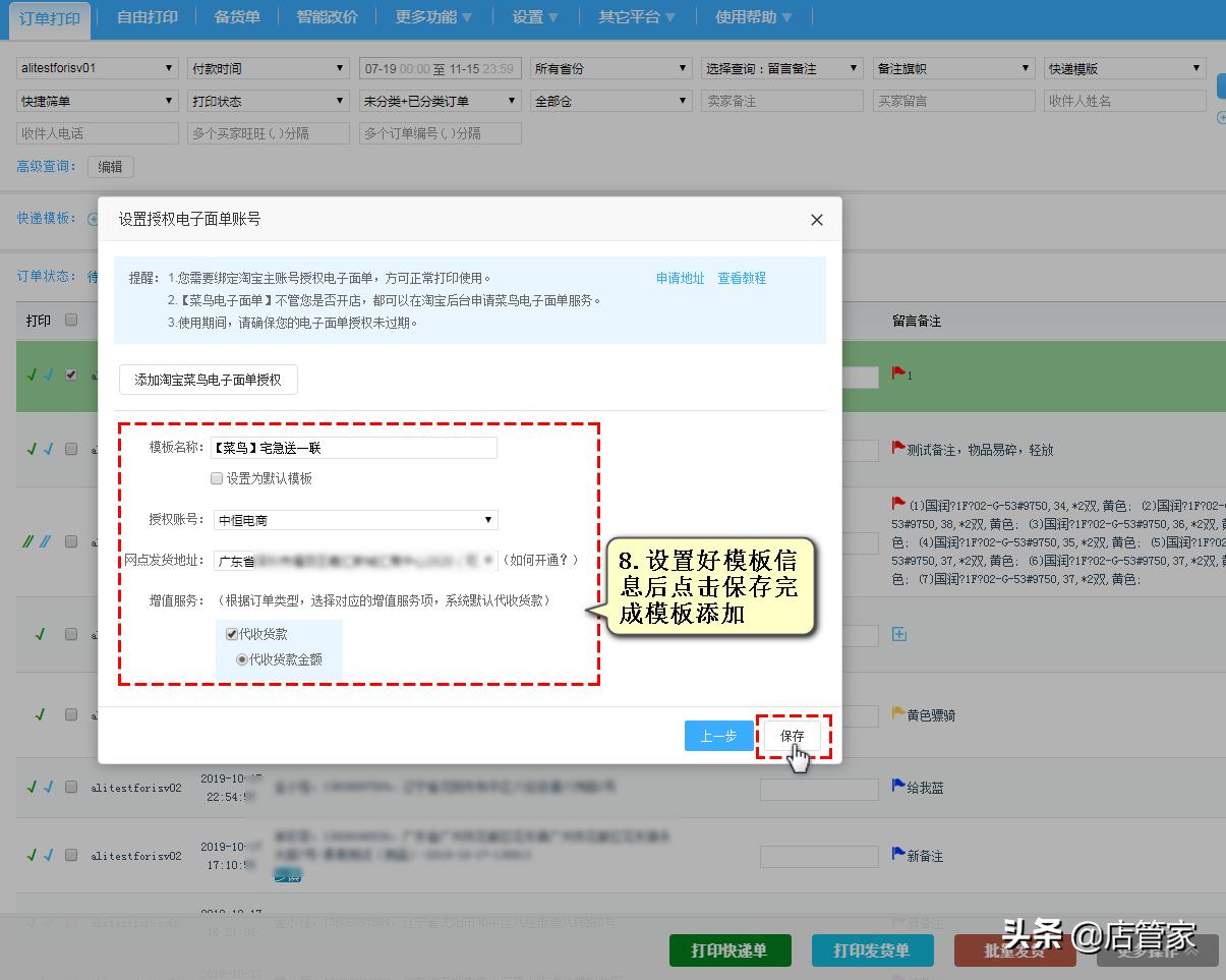 怎么批量打印多个pdf文件,阿里巴巴打印电子面单流程