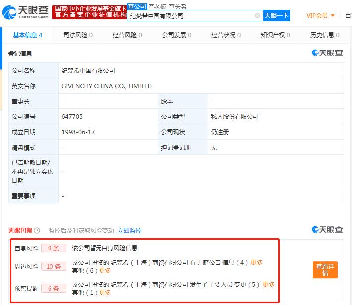 纪梵希易烊千玺解约,纪梵希涉嫌辱华是怎么回事