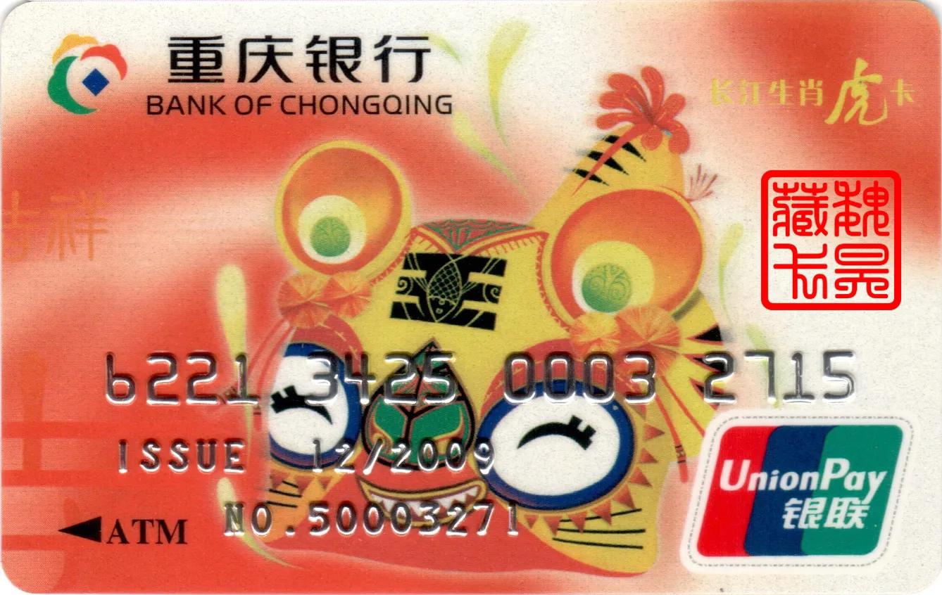 生肖卡银行卡中国银行,生肖银行卡