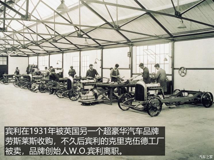 宾利百年历史故事,宾利百年传奇故事