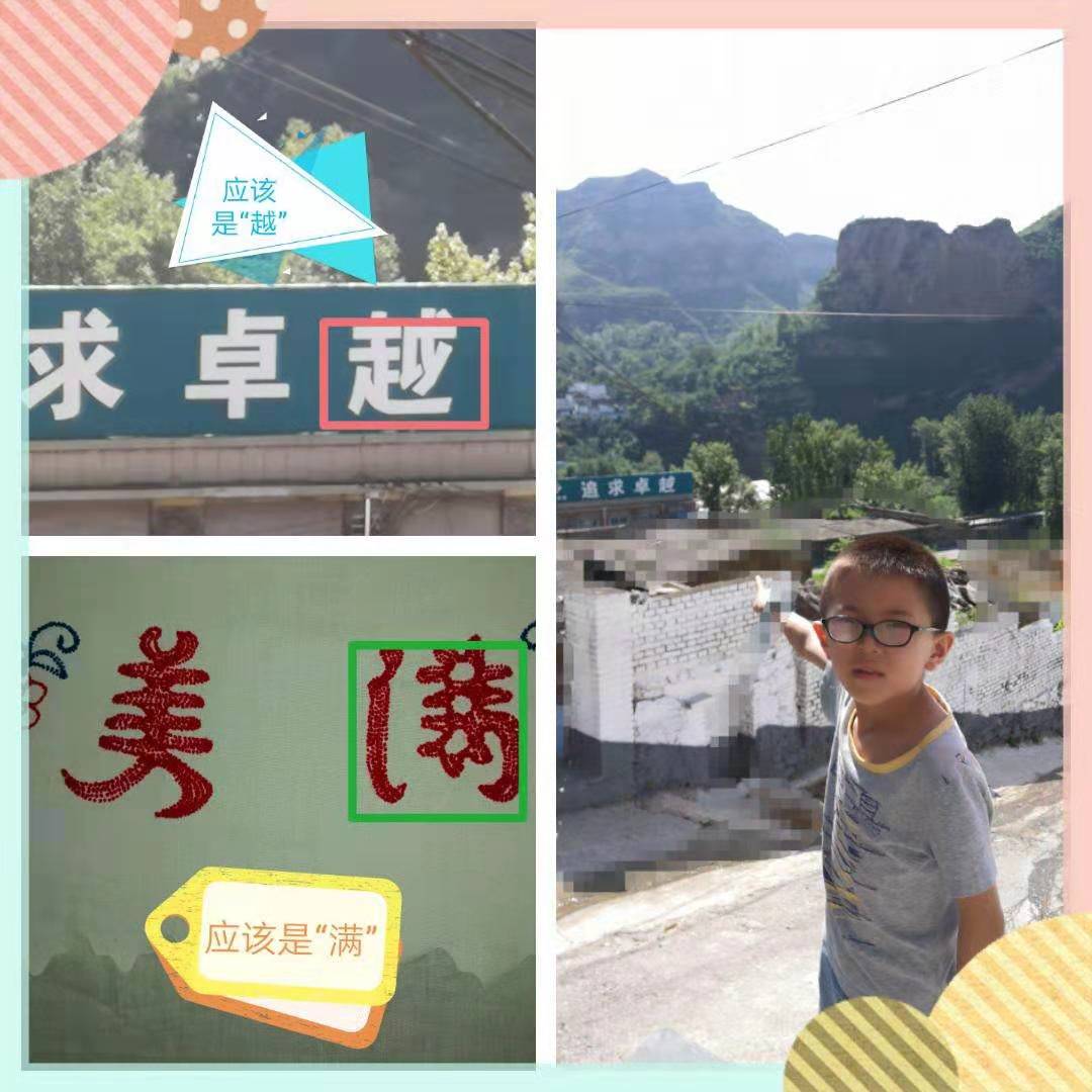 小学啄木鸟行动校外纠正错别字,啄木鸟找错别字实践活动