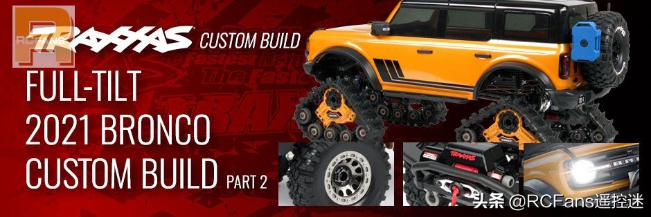 traxxastrx4测评,traxxasbronco改装轮胎