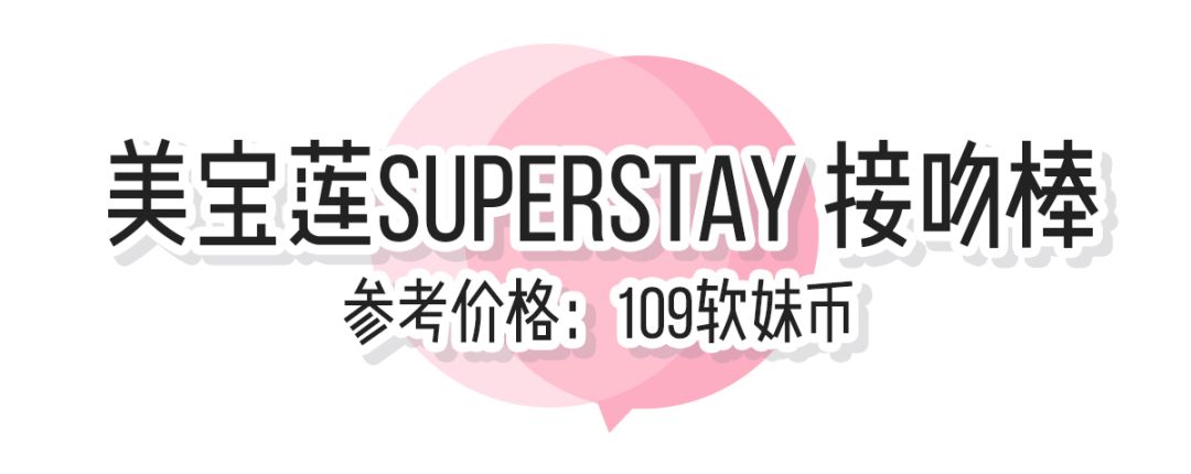 有没有吃饭喝水不掉色的口红,口红接吻不掉色