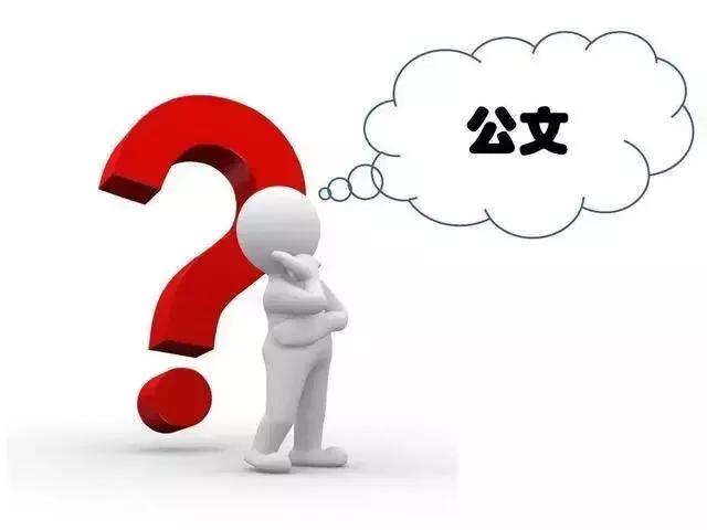 公文附件的顺序和名称标注在哪,公文中有多个附件怎么编排格式