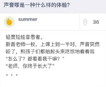 盘点那些声音最嗲的女生,说话嗲是一种什么体验