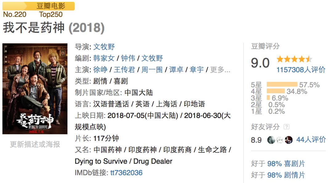 银河补习班邓超和阎主任说的话,邓超银河补习班最后一句话