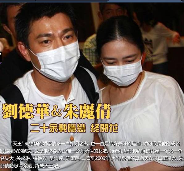 那英和窦唯,窦唯那英