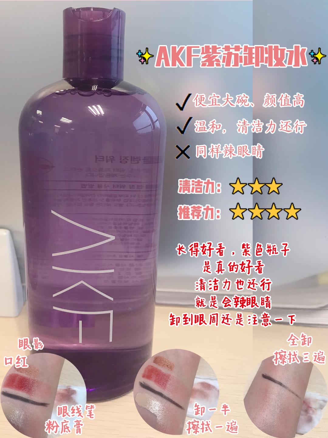 大品牌卸妆水推荐红黑榜,十大大牌卸妆水好用又便宜