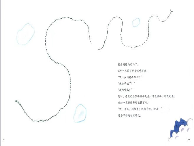 999只青蛙大搬家绘本图片,999个青蛙兄弟大搬家有声绘本故事