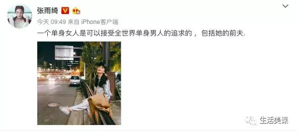 张雨绮回应汪小菲事件,张雨绮经典回击